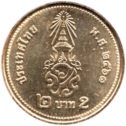 Preview 2 Baht, ๒๕๖๑ (2018) reverse