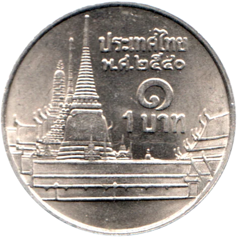 1 Baht, ๒๕๔๐ (1997) Reverse