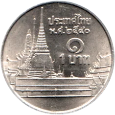 Preview 1 Baht, ๒๕๔๐ (1997) reverse