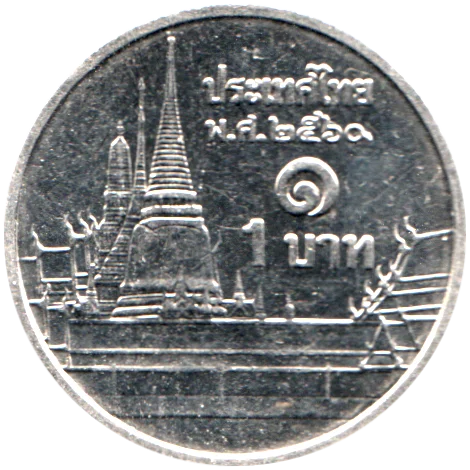1 Baht, ๒๕๖๐ (2017) Reverse