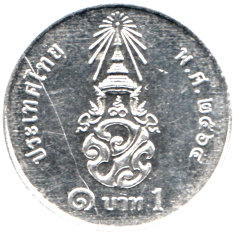 1 Baht, ๒๕๖๔ (2021) Reverse