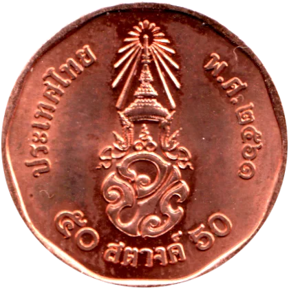 50 satang, ๒๕๖๑ (2018) Reverse