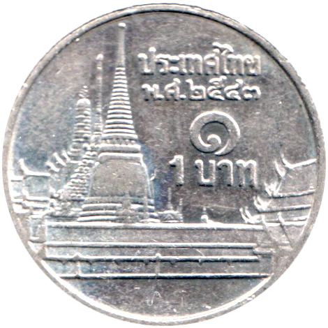 1 Baht, ๒๕๔๓ (2000) Reverse