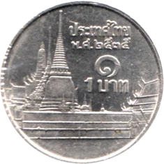 Preview 1 Baht, ๒๕๓๕ (1992) reverse