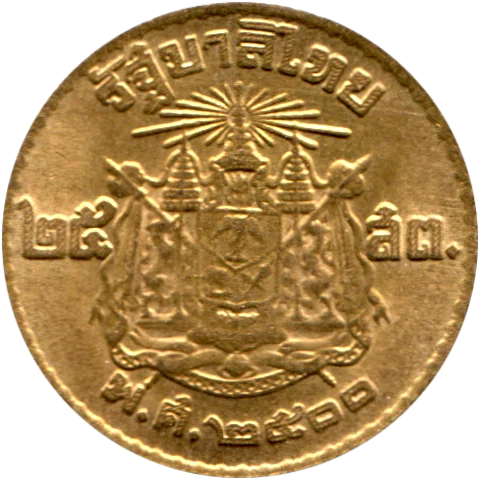 25 satang, ๒๕๐๐ (1957) Reverse