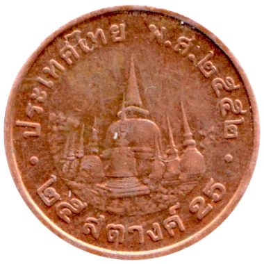 Preview 25 satang, ๒๕๕๒ (2009) reverse