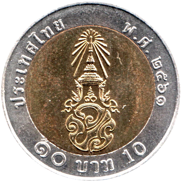 10 Baht, ๒๕๖๑ (2018) Reverse