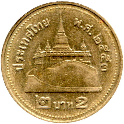2 Baht, ๒๕๕๓ (2010) Reverse
