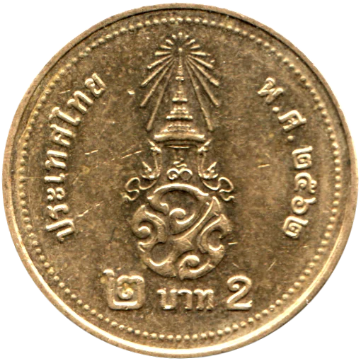 2 Baht, ๒๕๖๒ (2019) Reverse