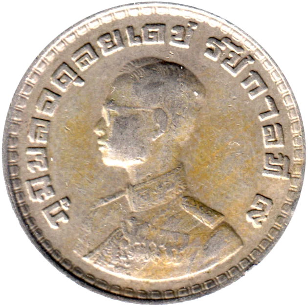 1 Baht, ๒๕๐๕ (1962) Obverse