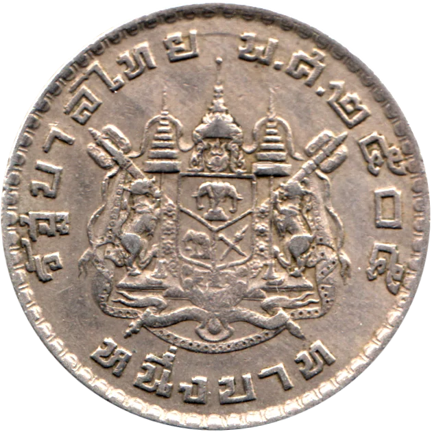 1 Baht, ๒๕๐๕ (1962) Reverse