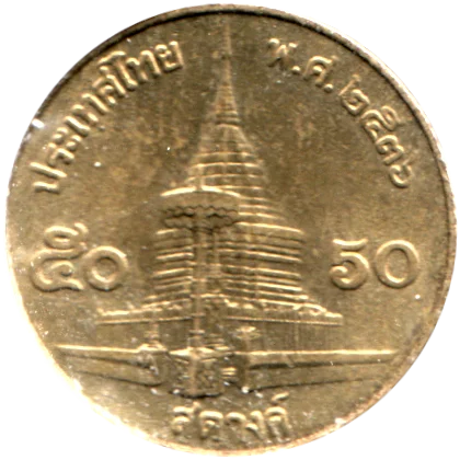 50 satang, ๒๕๓๖ (1993) Reverse