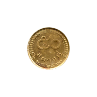 Preview 50 satang, ๒๕๒๓ (1980) reverse