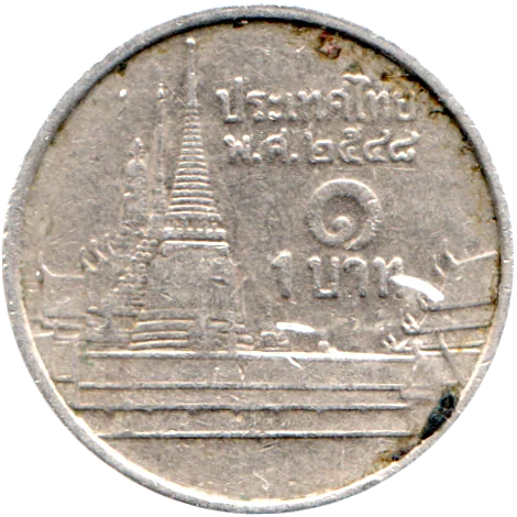 1 Baht, ๒๕๔๘ (2005) Reverse