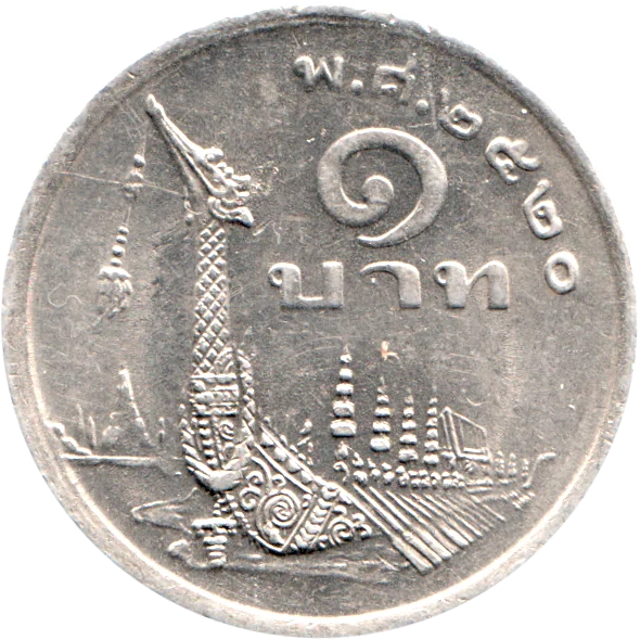 1 Baht, ๒๕๒๐ (1977) Reverse