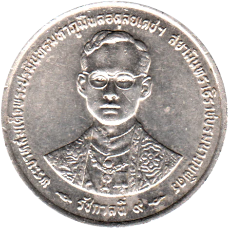 1 Baht, ๒๕๓๙ (1996) Obverse