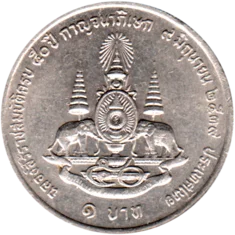 Preview 1 Baht, ๒๕๓๙ (1996) reverse