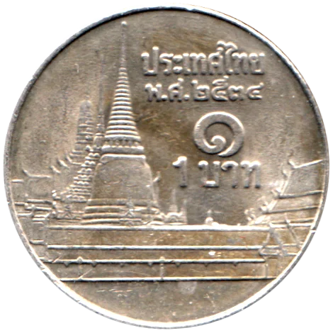 1 Baht, ๒๕๓๔ (1991) Reverse