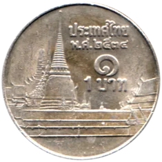 Preview 1 Baht, ๒๕๓๔ (1991) reverse