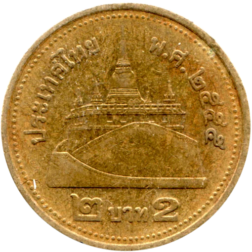 2 Baht, ๒๕๕๕ (2012) Reverse