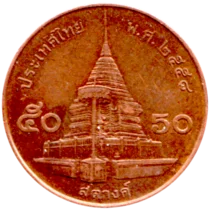 Preview 50 satang, ๒๕๕๘ (2015) reverse