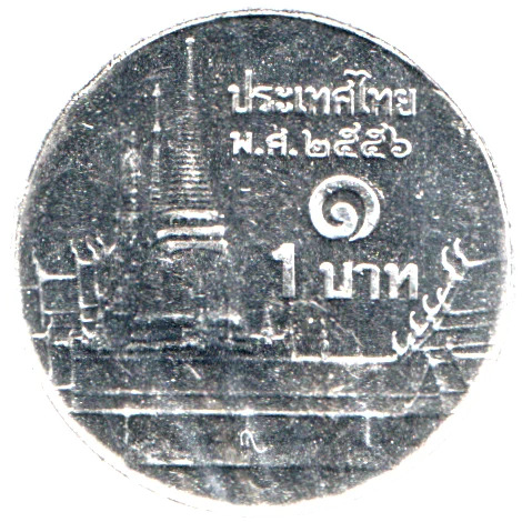 1 Baht, ๒๕๕๖ (2013) Reverse