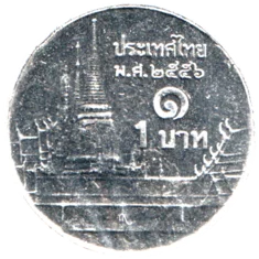 Preview 1 Baht, ๒๕๕๖ (2013) reverse