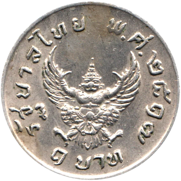 1 Baht, ๒๕๑๗ (1974) Reverse