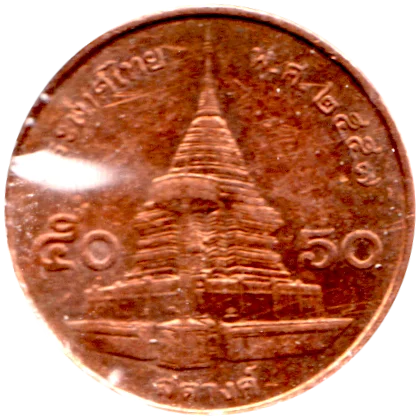 50 satang, ๒๕๕๗ (2014) Reverse