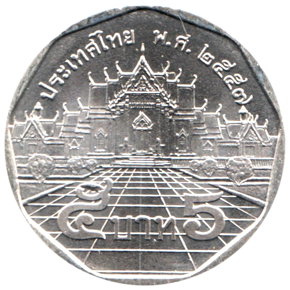 5 Baht, ๒๕๕๗ (2014) Reverse