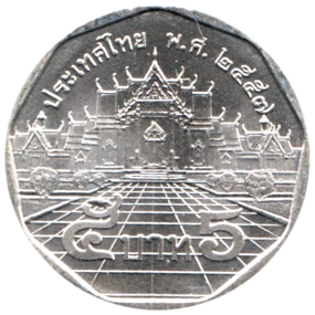 Preview 5 Baht, ๒๕๕๗ (2014) reverse