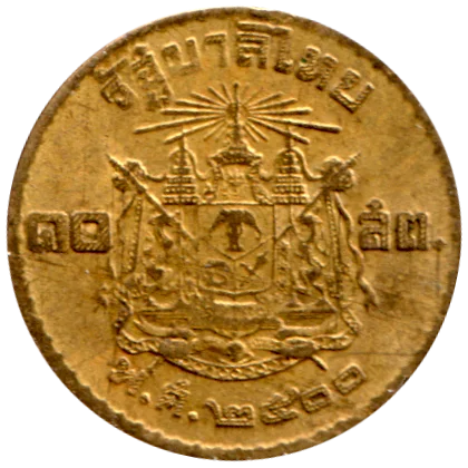 10 satang, ๒๕๐๐ (1957) Reverse
