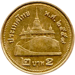 Preview 2 Baht, ๒๕๕๙ (2016) reverse