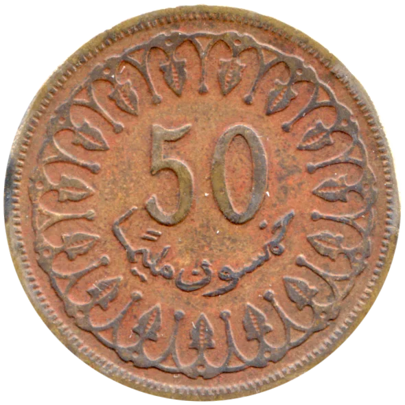 50 millimes, 1380 (1960) Reverse