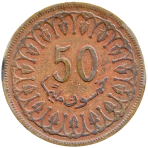 Preview 50 millimes, 1380 (1960) reverse