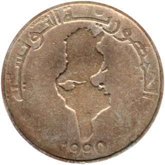 Preview 1 Dinar, 1410 (1990) obverse