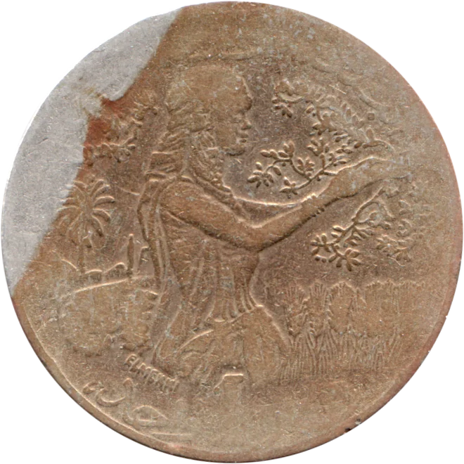 1 Dinar, 1410 (1990) Reverse