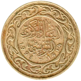 Preview 20 millimes, 1414 (1993) obverse