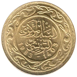 Preview 20 millimes, 1403 (1983) obverse