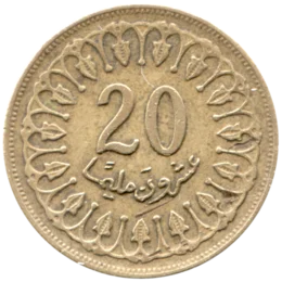 Preview 20 millimes, 1380 (1960) reverse
