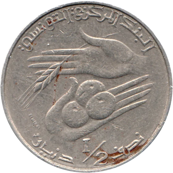 ½ Dinar, 1976 Reverse