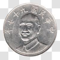 Preview 10 Yuan, 七十九 (2008) obverse