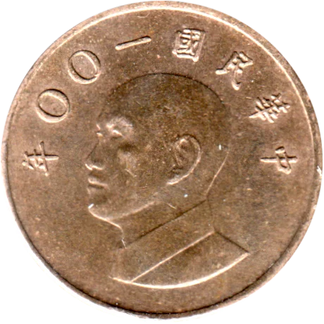 1 Yuan, 〇〇一 (2011) Obverse