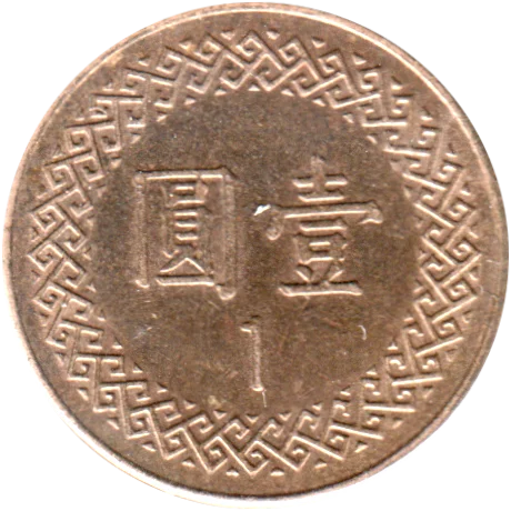 1 Yuan, 〇〇一 (2011) Reverse