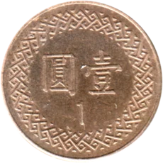 Preview 1 Yuan, 〇〇一 (2011) reverse