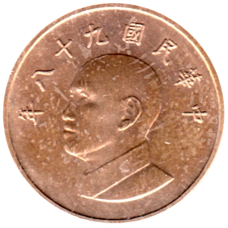 1 Yuan, 八十九 (2009) Obverse