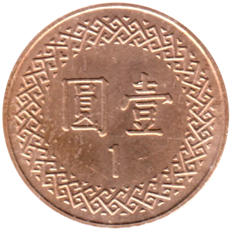 1 Yuan, 八十九 (2009) Reverse