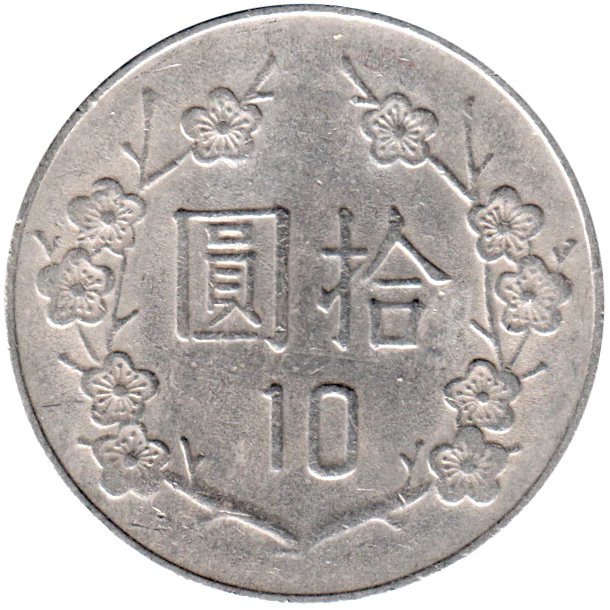 10 Yuan, 一十七 (1982) Reverse