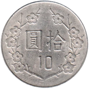 Preview 10 Yuan, 一十七 (1982) reverse