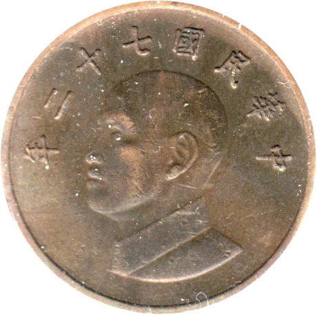 1 Yuan, 二十七 (1983) Obverse